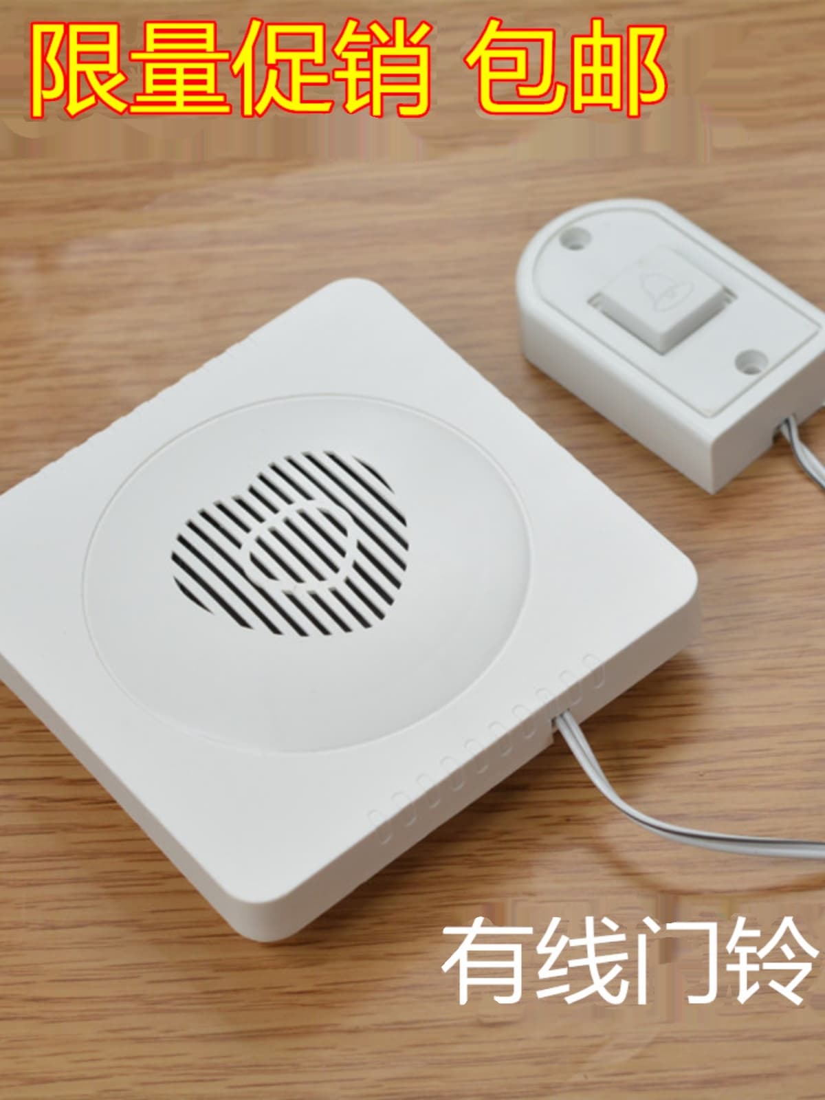 Listener's new wired doorbell Ding Dong wired doorbell access control elderly pager 3v home large ring heart-shaped