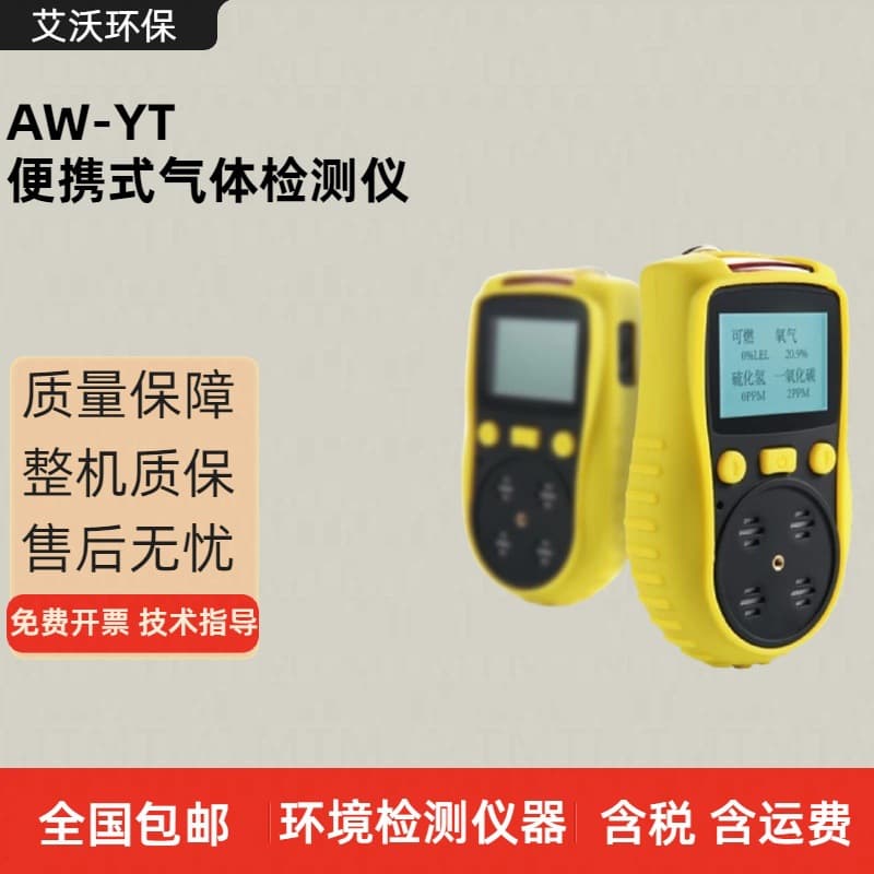 Pump suction benzene and benzene series detector, organic gas detector, benzene detector, VOC analyzer