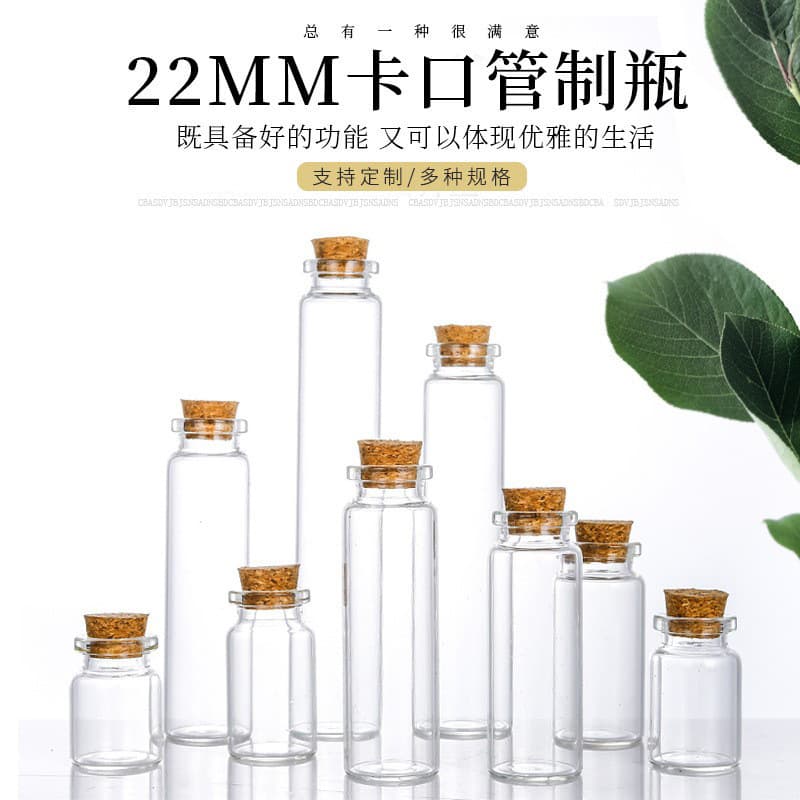 22mm diameter bayonet cork tube bottle transparent vial scented tea packaging bottle transparent small bottle drift bottle