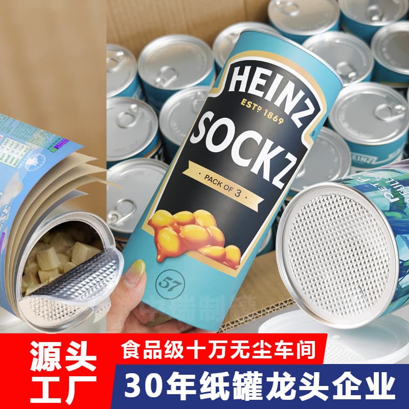 Customized paper cans food-grade aluminum foil lining easy-tear lid paper tube sealed moisture-proof cylinder FSSC22000 cross-border