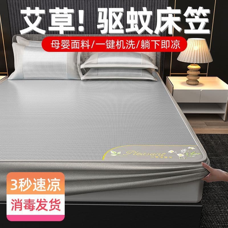 Summer mugwort bed skirt style ice silk mat three-piece set, bed cover mat, mattress protector, cool mat, machine washable, water system factory