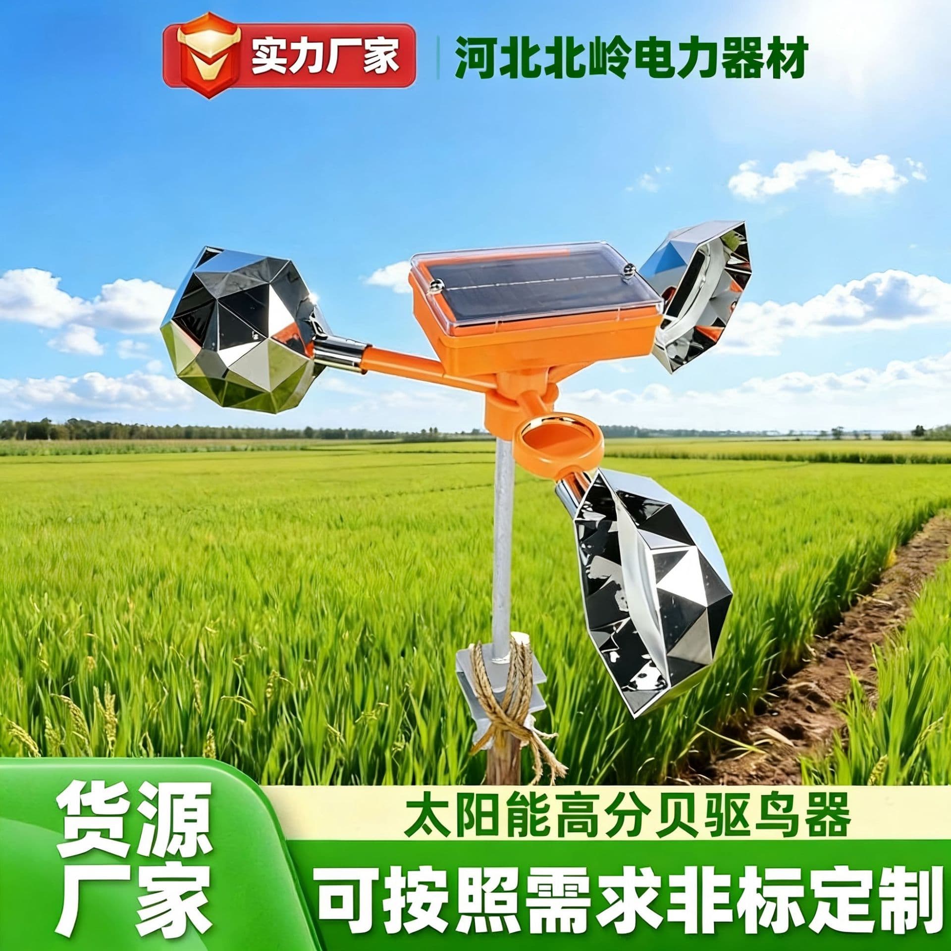 Cross-border Bird Repeller with Adjustable Volume, Solar-Powered Voice Bird Deterrent for Outdoor Farmland, Orchards, and Fish Ponds