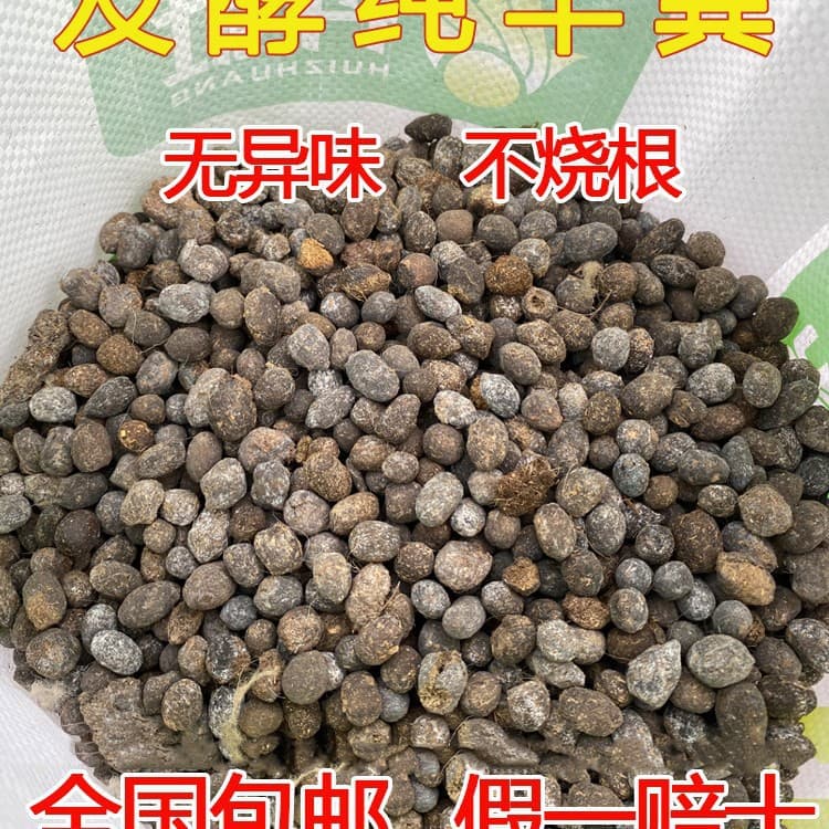 Fermented Sheep Manure Organic Fertilizer, Dry Sheep Manure Pellets, Chicken Manure Fertilizer, Universal Pure Sheep Manure Pellet Fertilizer for Flowers and Vegetables