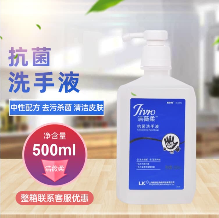 Jieweirou Antibacterial Hand Soap 500ml, Medical-grade Germ-killing Disinfectant, Household Children's Antibacterial Hand Soap, Wholesale