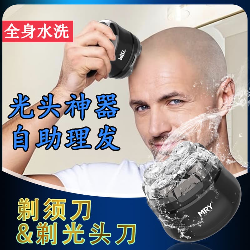 Mry New Men's Multi-Head Electric Shaver Five-Head Portable Fully Automatic Washable Digital Display Bald Machine