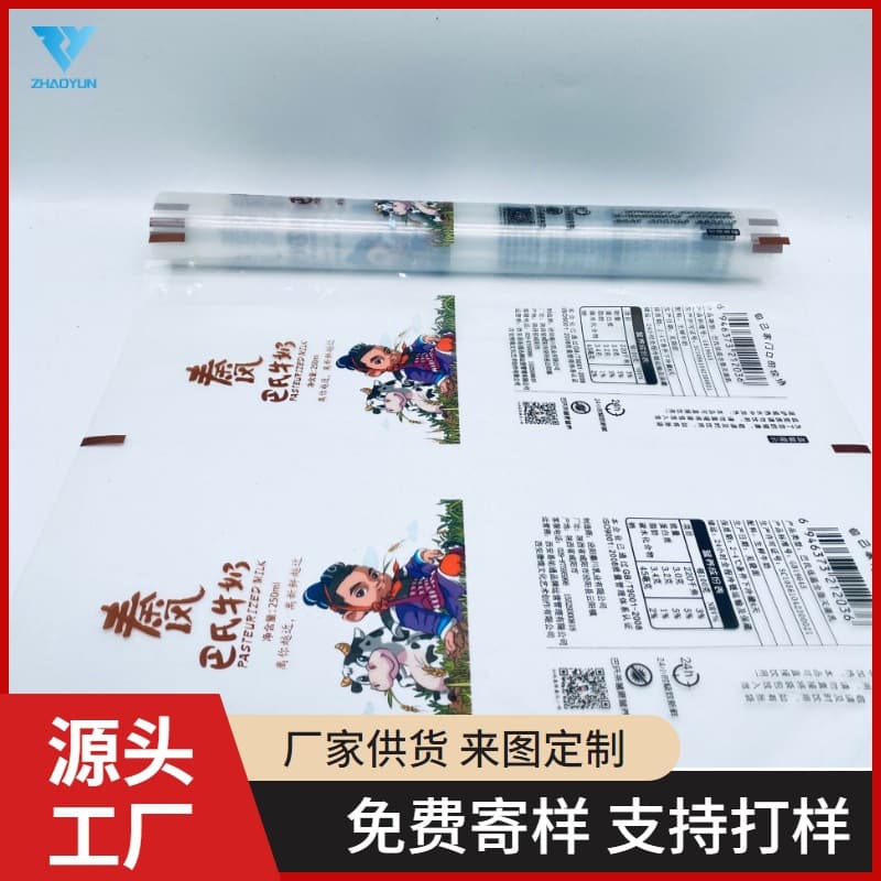 Custom Transparent Milk Bag Food Packaging Roll Film Automatic Packaging Machine PE Plastic Film Composite Film Aluminum Foil Roll Film