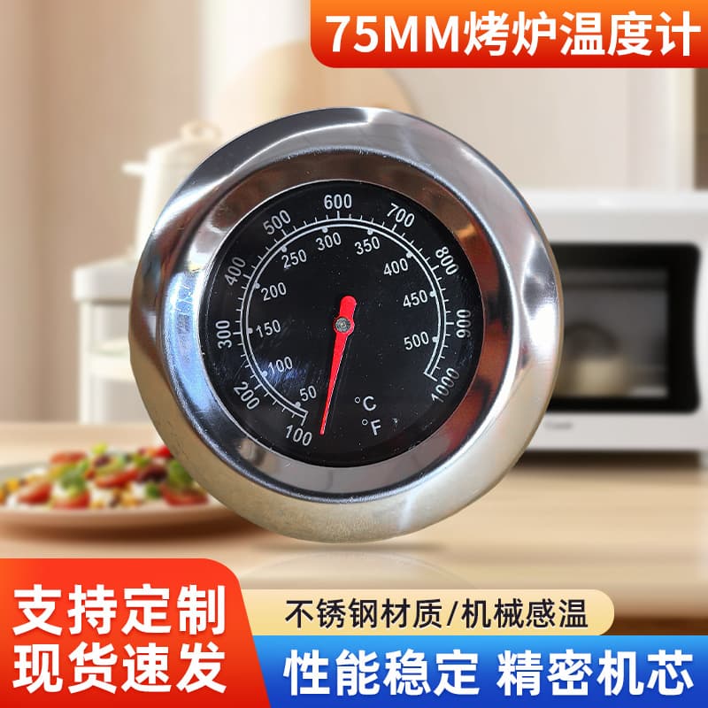 75MM oven thermometer kitchen baked goods thermometer oven thermometer high temperature oven temperature wholesale