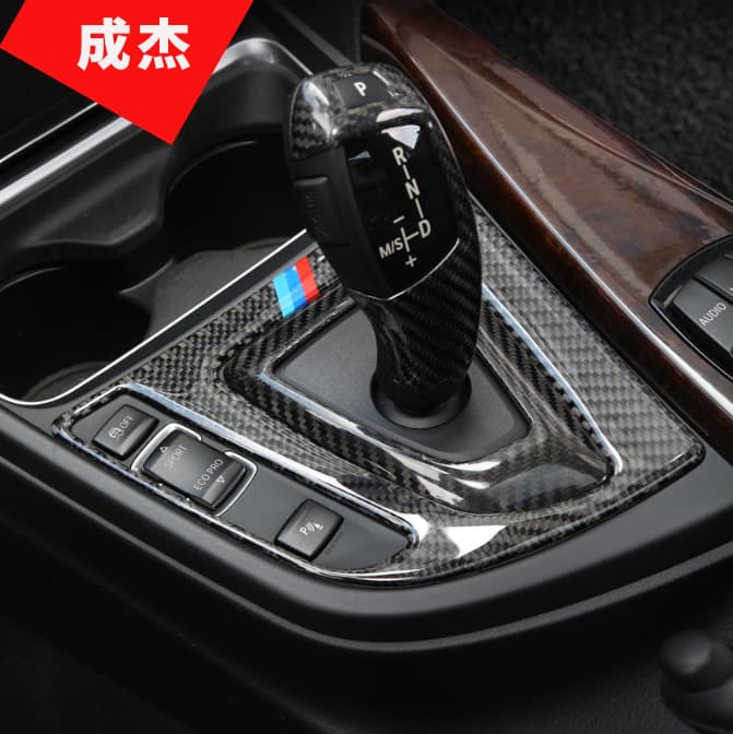 Carbon fiber center console shift panel for BMW 3 Series F30 320li GT modification interior accessories