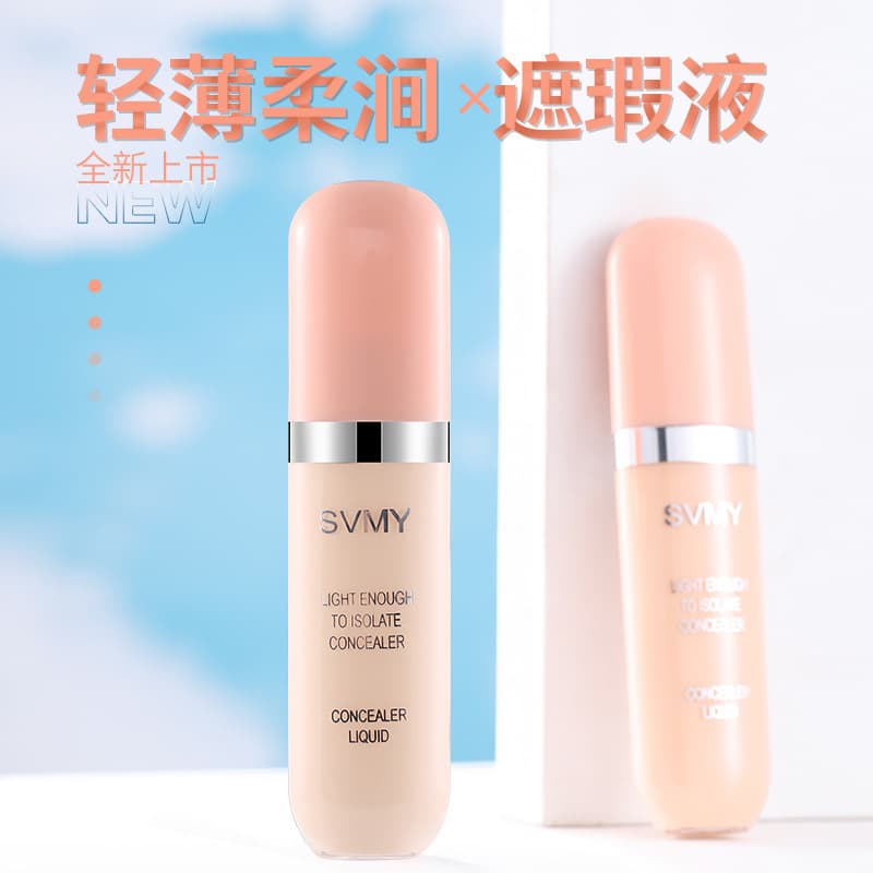 [Export Only/Cross-border SVMY] Lightweight, moisturizing, brightens skin tone, and provides long-lasting coverage. 1053