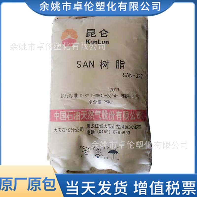 AS Daqing Petrochemical SAN-327 Injection Molding Natural SAN Resin Granules for Building Materials and General Packaging Containers