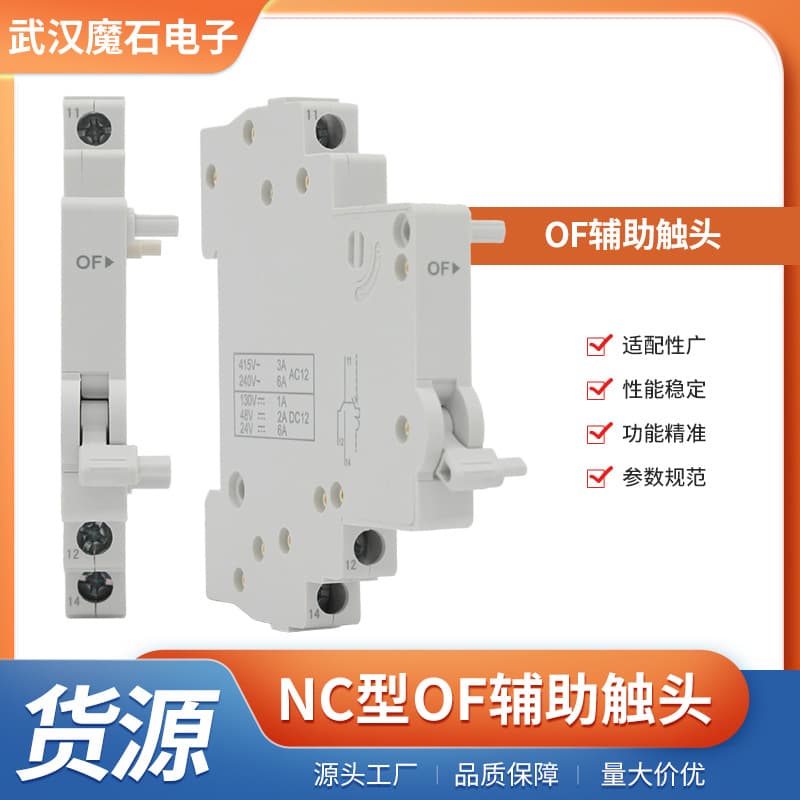 DZ47-60(NC Series Circuit Breaker Matching Accessory NC Type OF Auxiliary Circuit Breaker OF Auxiliary Contact