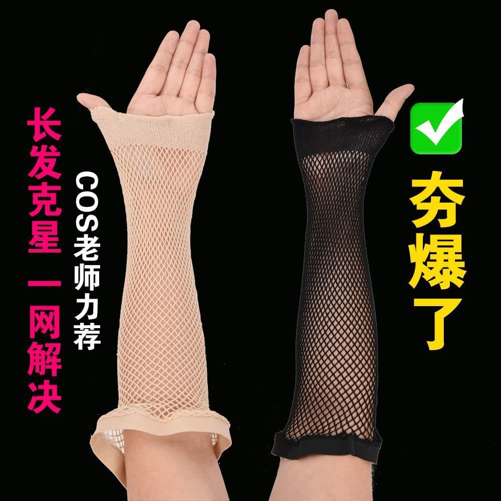 Cosplay Wig Net Invisible Hair Net Wig Cap, Two-Way Stretch, High Elasticity, Non-Tight, Long and Short Hair Compression Cap