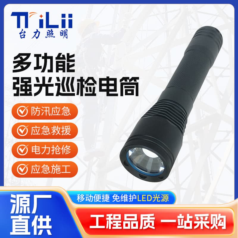 JW7632 Explosion-proof High-intensity Inspection Flashlight, Adjustable Focus, Multifunctional Power Display, Wireless Charging, Ultra-bright Inspection Light