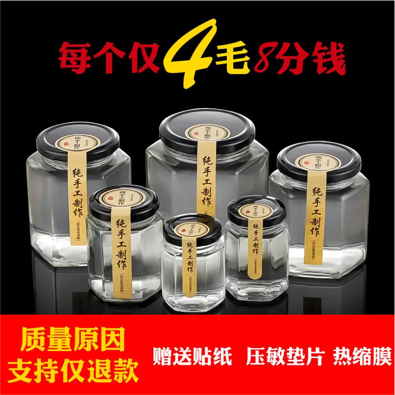 Wholesale Hexagonal Honey Bottle Hexagonal Pickle Bottle Glass Chili Sauce Bottle Jam Can Bottle Transparent Packaging Sealed Jar