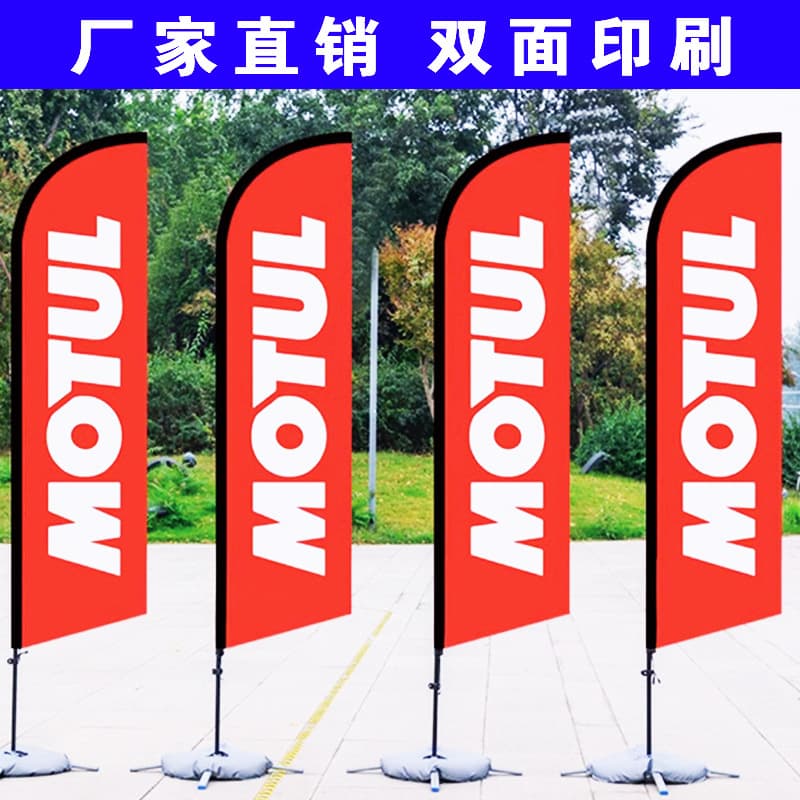 Outdoor Beach Banner Feathers Drip Water P Type Water Injection Knife Type Aluminum Alloy Material Advertising Flag Polyester Fabric