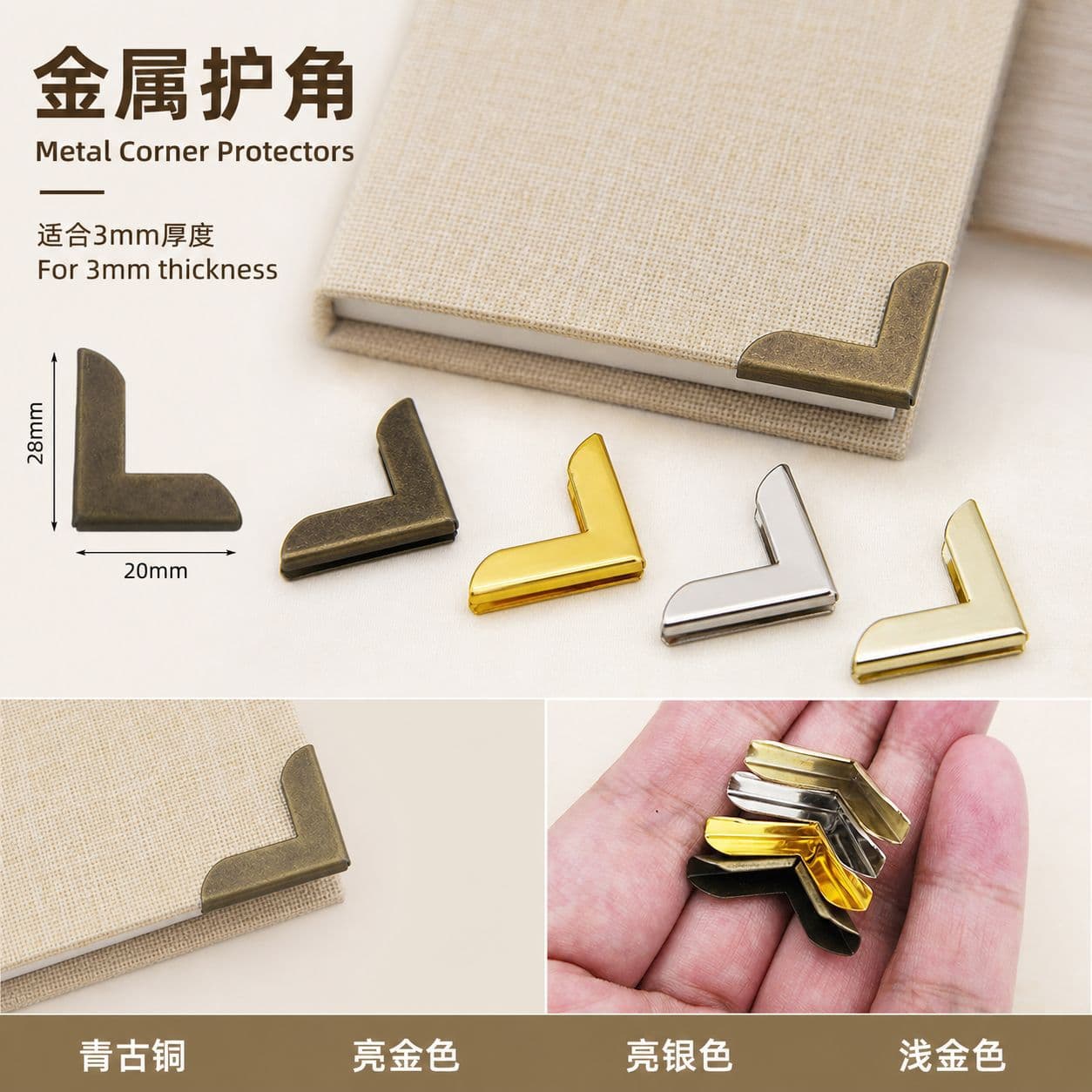 Antique Bronze Metal Corner Protectors for Album And Art Book with Inner Space Wholesale Price Glass Wood Board Protection