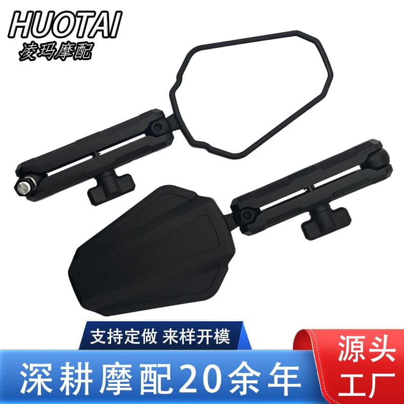 Custom Aluminum Alloy Adventure Motorcycle ADV Universal Folding Anti-Theft Reflective Mirror 3C Large Field of View