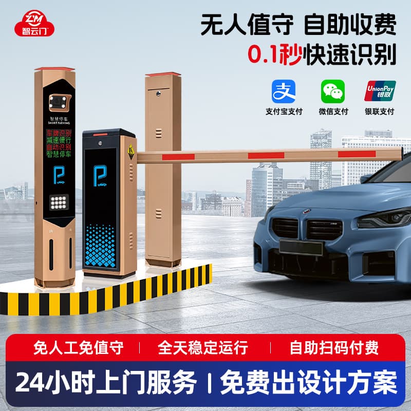 Construction Site Parking Lot License Plate Recognition Barrier Gate Integrated Machine, Community Automatic Toll System, Intelligent Drop-Down Barrier Gate