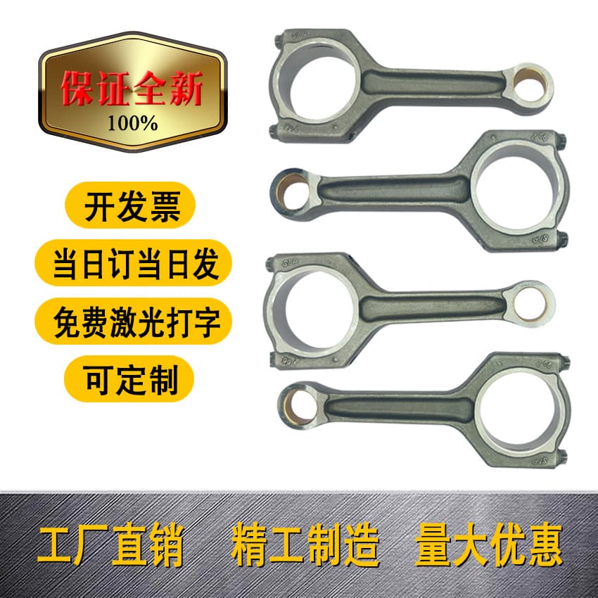 11247624616 11247624615 Suitable for BMW N20 N55 F18 F20 Connecting Rod