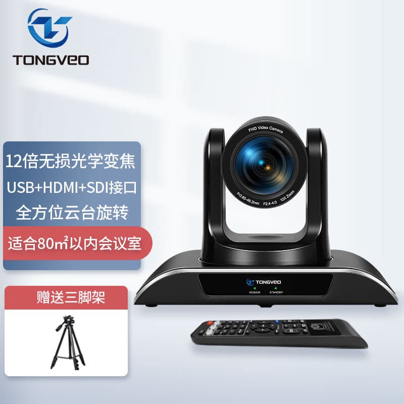 Tongveo Video Conferencing Camera / 12x Zoom Wide-Angle, HDMI/USB Interface (Free)