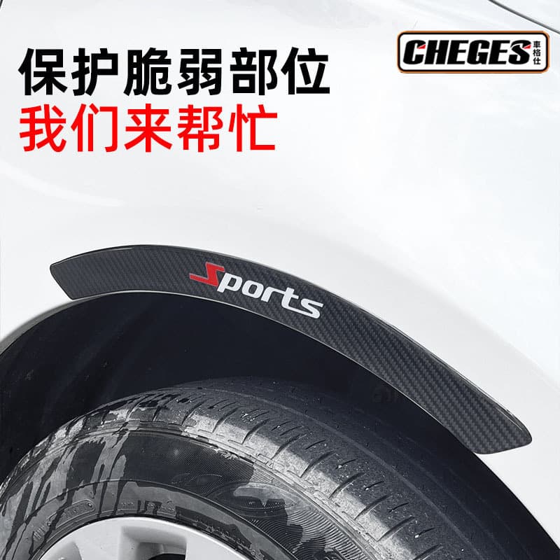 New Carbon Fiber Car Wheel Arch Anti-Collision Strip Scratch Guard Car Sticker Wheel Arch Decal Protective Strip