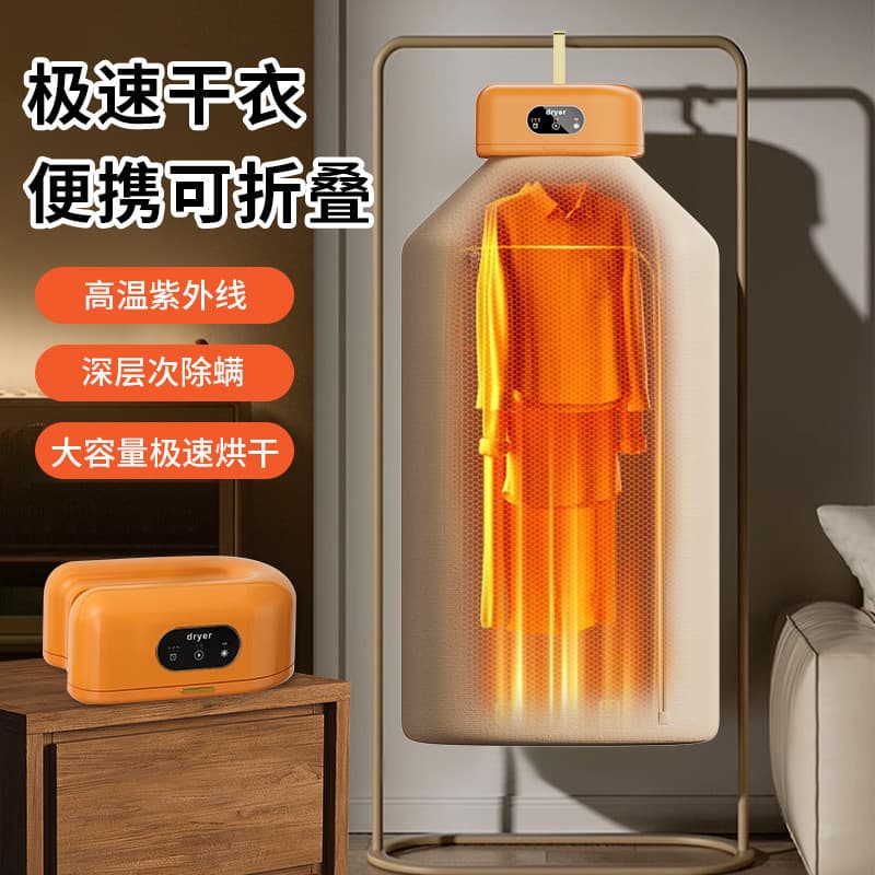 New Garment Dryer Travel Portable No Installation Foldable Drying Machine Small Quick-Dry Dormitory Home Use