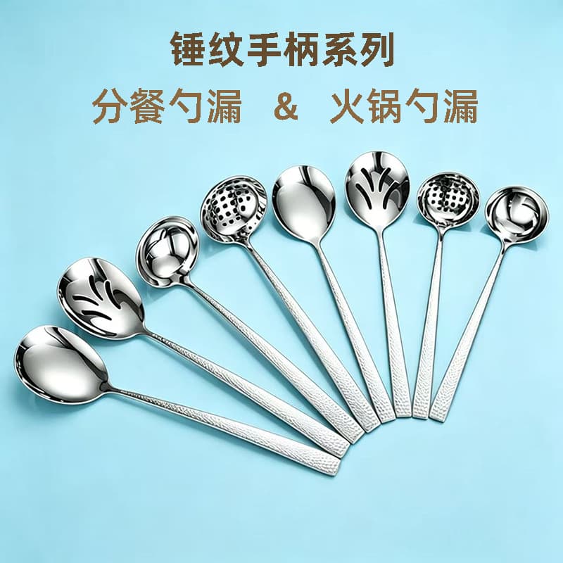 304 Stainless Steel Hammered Hot Pot Spoon, Soup Spoon, Slotted Spoon, Thickened Serving Spoon, Hotel Buffet Serving Spoon, Slotted Spoon