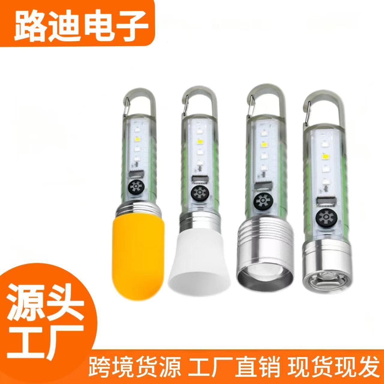 Cross-border mini high-brightness camping flashlight with long battery life, multi-light, lightweight, portable lampshade, small camping flashlight