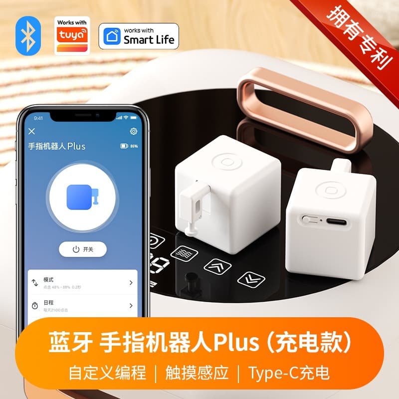 Tuya Bluetooth Smart Finger Robot Charging Version Plus Remote Control Switch Smart Wireless Remote Switch