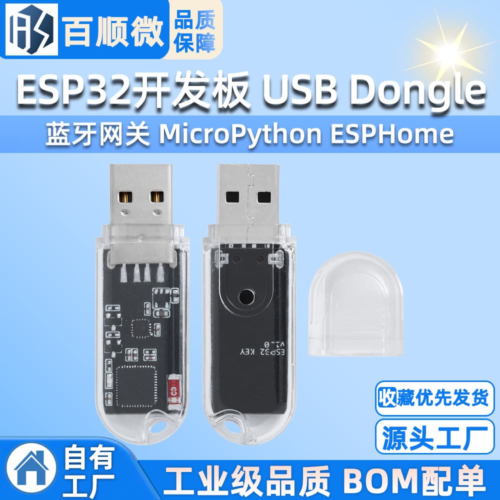 ESP32 Development Board USB Dongle Bluetooth Gateway MicroPython ESPHome