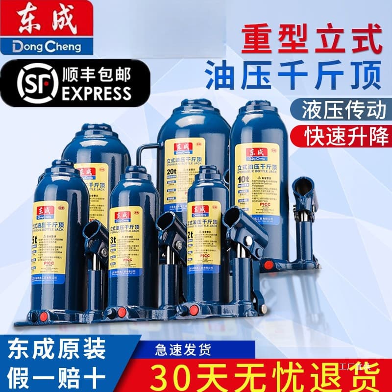 Dongcheng Hydraulic Jack Support Lifter for Vehicles, Vertical 3T/5T/10T/20T Truck Use, Other Lili Xu