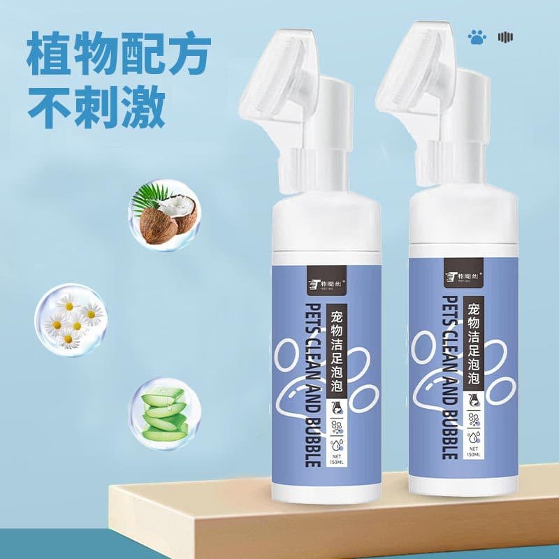 Cat and dog paw cleaning foam with silicone brush head, massaging pet foot cleaner, dog paw bottom cleaning, pet foot hygiene