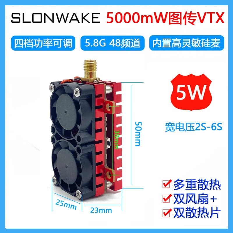 New 5W Video Transmitter Module VTX 5.8G 5000mW Long Range FPV Fixed Wing