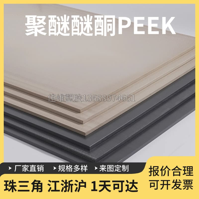 [PEEK National Pride] 100% Virgin PEEK Sheet PEEK Rod Anti-Static 10^6-10^9 Conductive CA30 Rod
