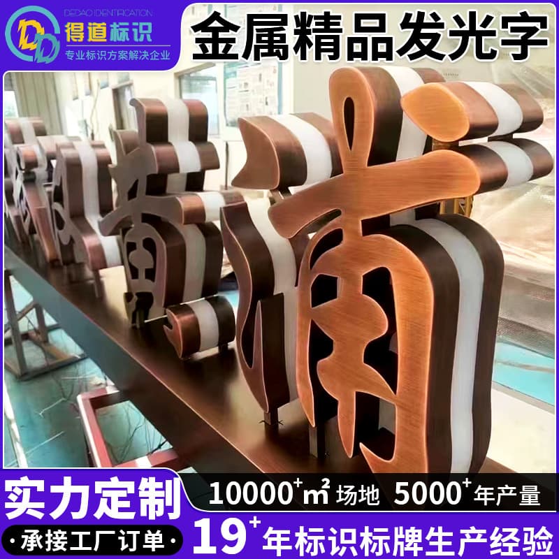 Metal Glowing Sign Letters, Advertising Signage, Storefront Exhibition Stainless Steel 3D Logo Sign Letters