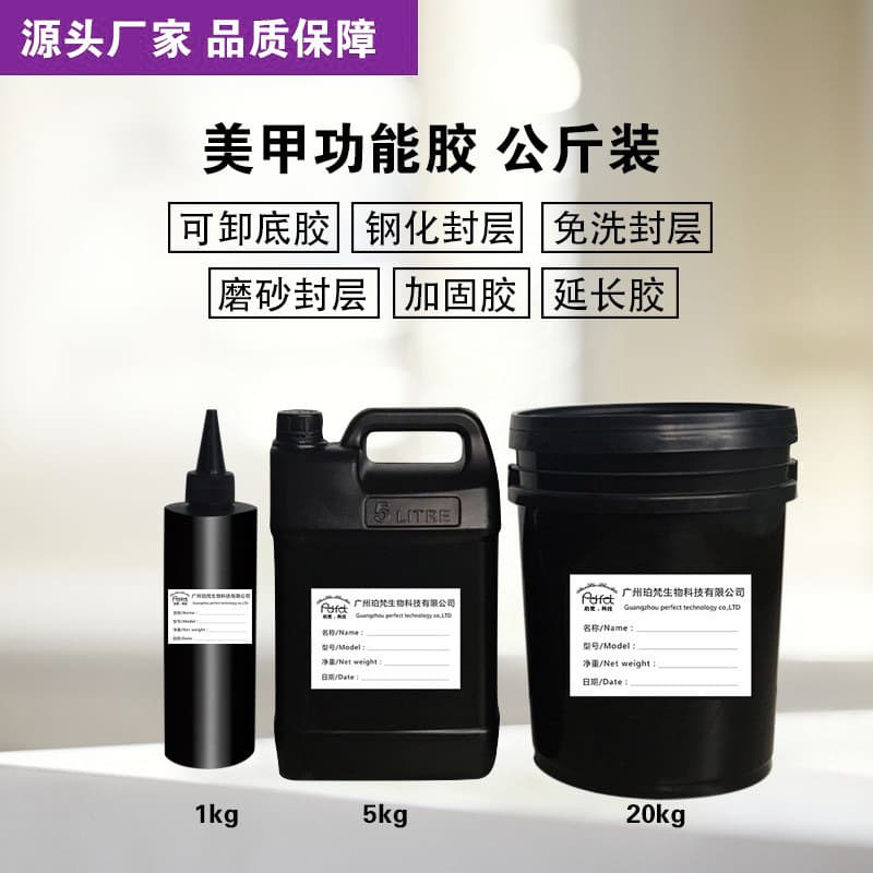 Nail Art Functional Gel Base Coat Nail Polish Crystal Sealing Layer Extension Gel Adhesive Rhinestone Glue Nail Polish Gel Full Set Reinforcement Gel Nail Art