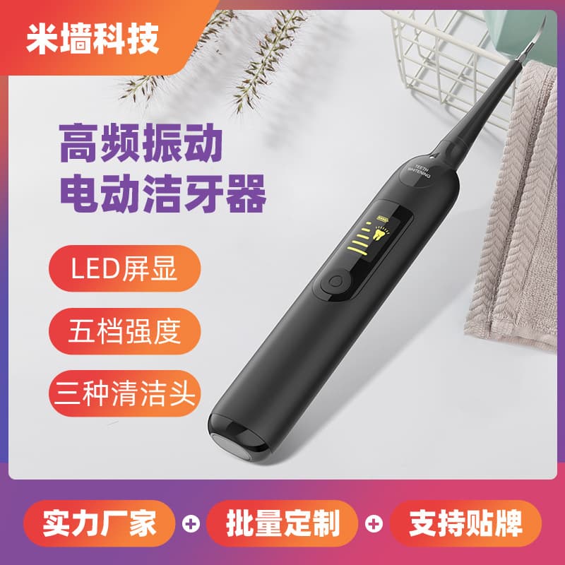 Cross-border Exclusive Dental Scaler, Ultrasonic Teeth Whitening Device for Stain and Plaque Removal, Smart Electric Cleaner
