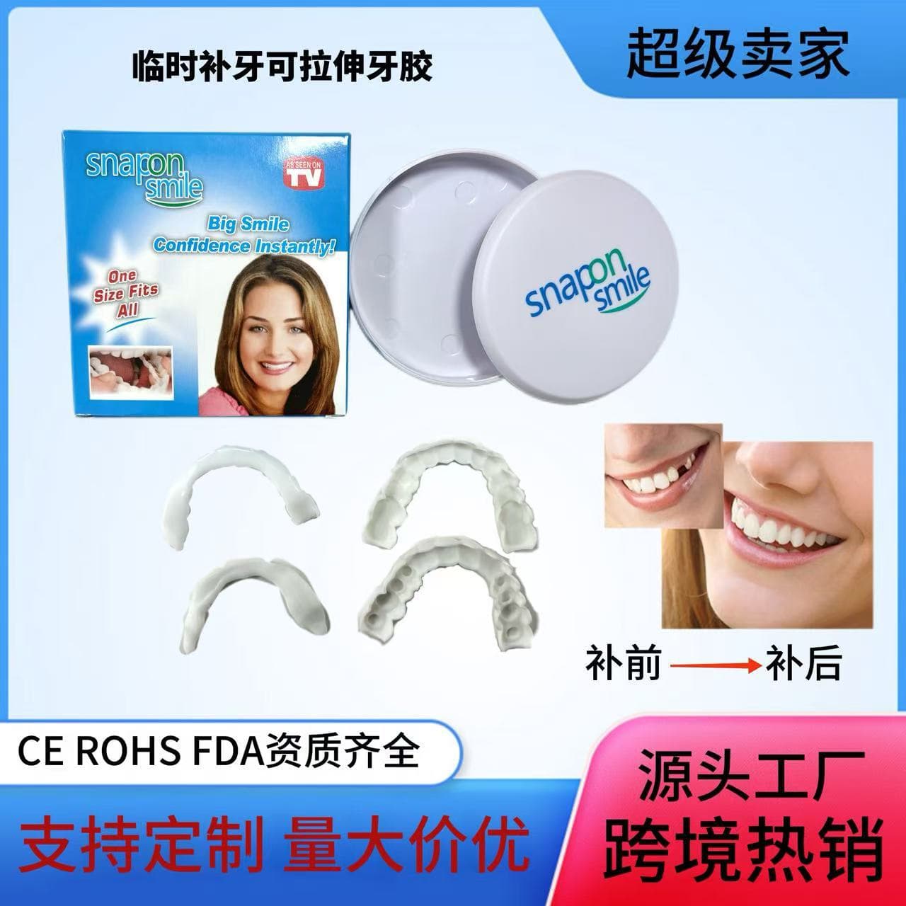 New Dental Retainer Care Simulation Orthodontic Tray Snap On Smile Oral Care Kit Fresh Breath Dental Whitening Kit