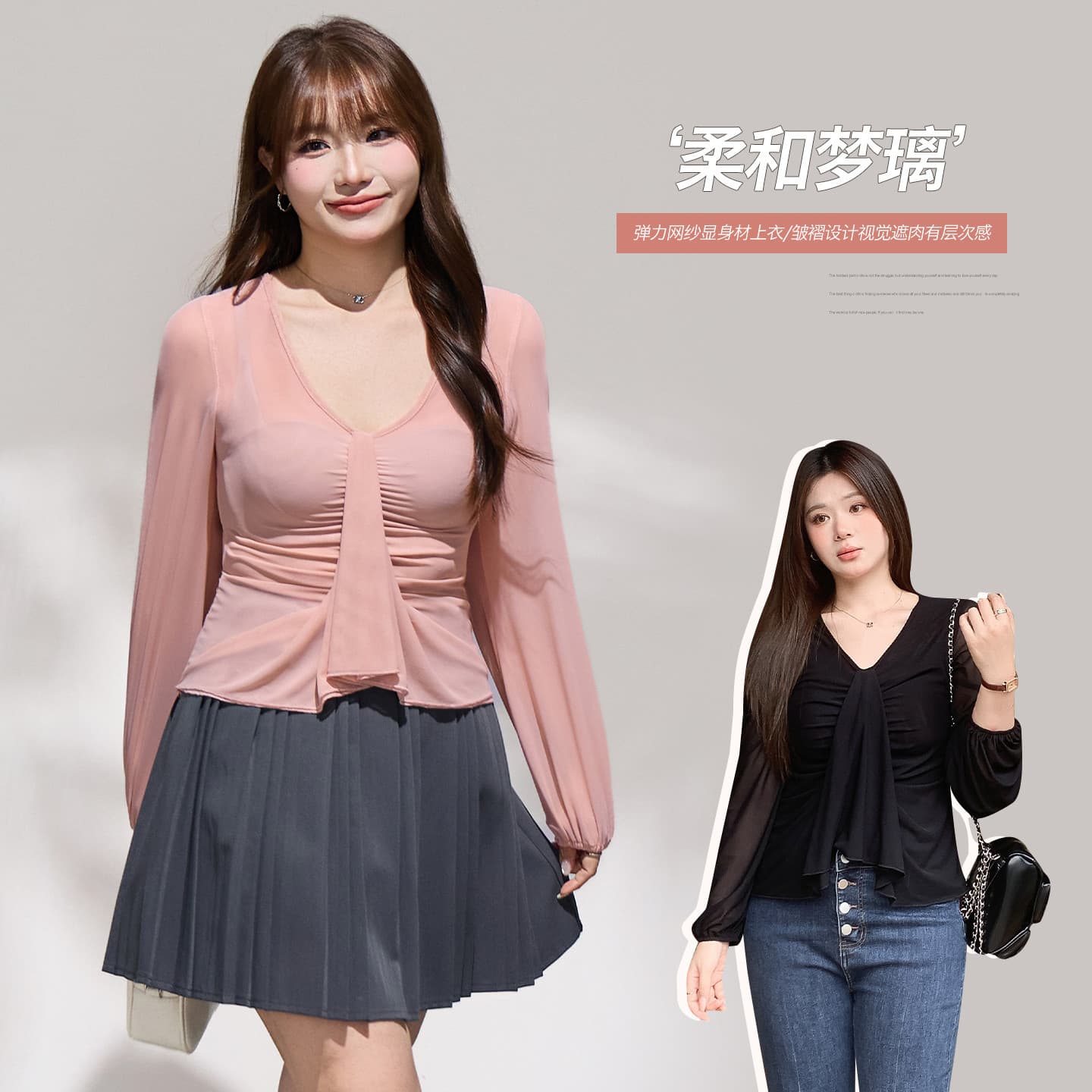 Pure and alluring style, pleated V-neck long-sleeved T-shirt, spring style, plus size women's clothing, waist-cinching, stretchy, slimming top, 65540