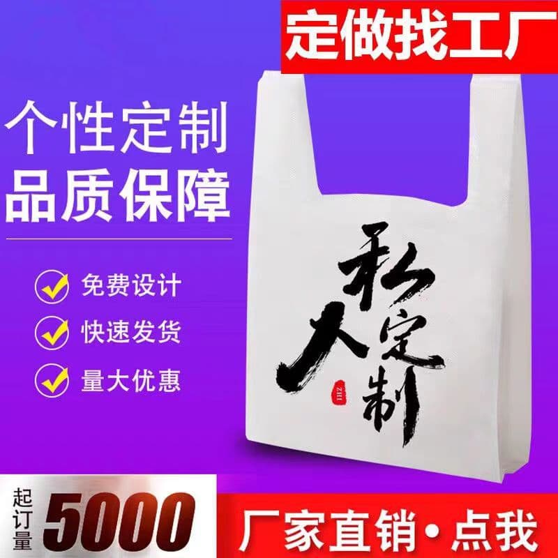 Custom Printed Plastic Packaging Bags Manufacturer Wholesale, Handled Vest Bags, Supermarket Shopping Bags, Food-Grade Eco-Friendly Material