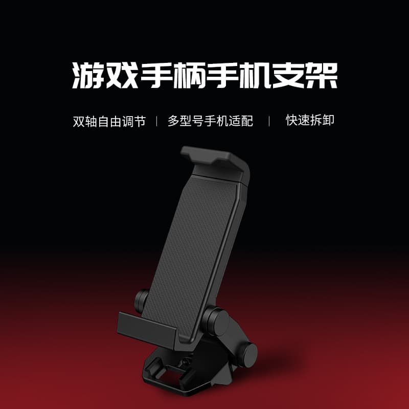 GameSir T4C / T4CP Cyclone PRO Series Phone Holder Controller Accessories Series Universal