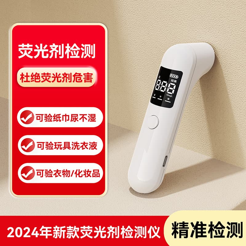 Sanitary Napkin Digital Display Fluorescent Agent Detector, Fluorescent Whitening Agent Detection Pen for Sanitary Pads, Baby Clothes, Purple Light
