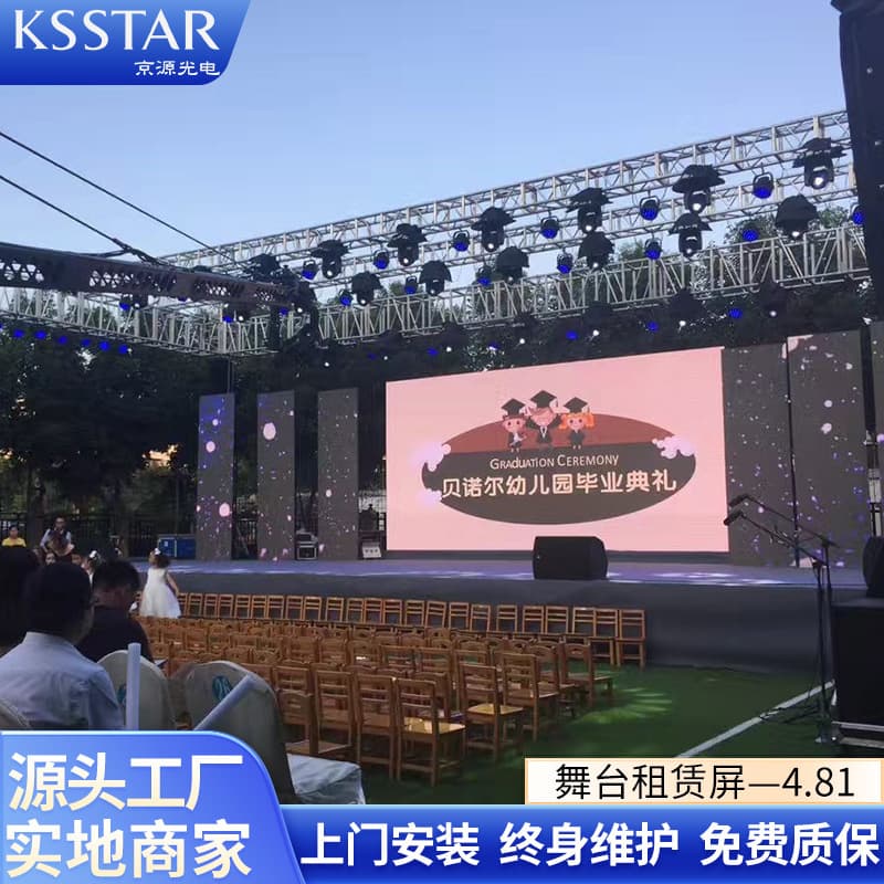 LED stage rental screen P4.81 LED display screen, indoor high-definition stage performance rental screen.