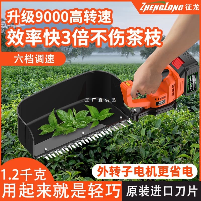 Brushless Electric Tea Picking Machine, Divine Tool Rechargeable Tea Clipper, Tea Leaf Picking and Trimming Machine, Hedge Trimmer