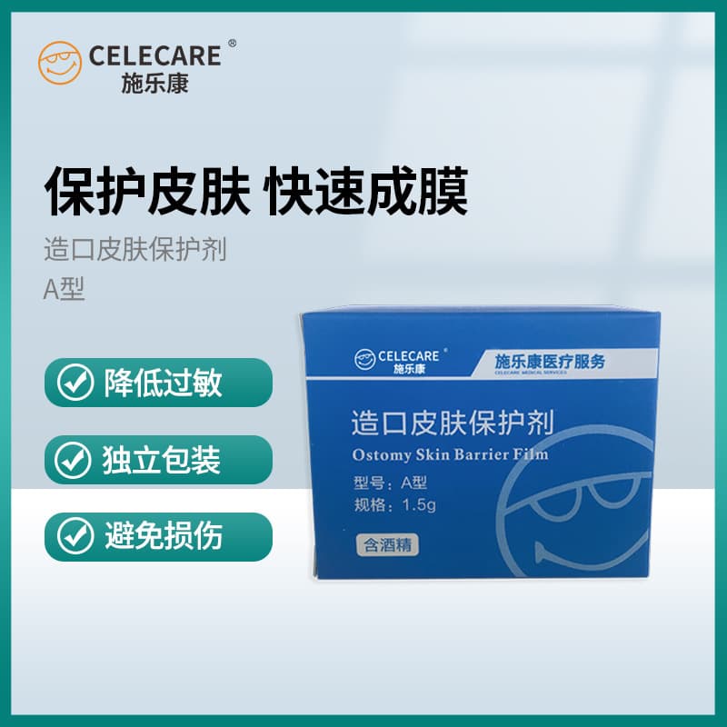 Shilekang Ostomy Skin Protector, Stoma Bag Care Film, Ostomy Accessories, Skin Protection Film
