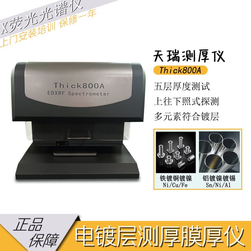 Skyray Thick800A Plating Coating Thickness Gauge XRF Thickness Tester for Electroplating Barrel Plating Factories
