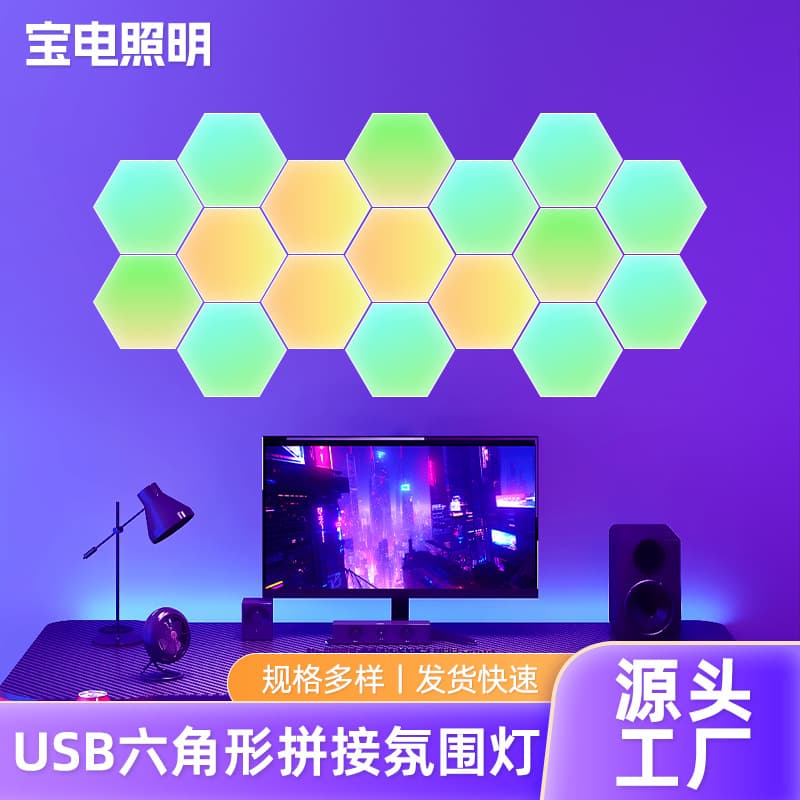 With USB E-Sports Lamp E-Sports Atmosphere Lamp Qiguang Panel Lamp Bedroom Quantum Lamp DIY Decorative Lamp Indoor Wall Lamp Wholesale