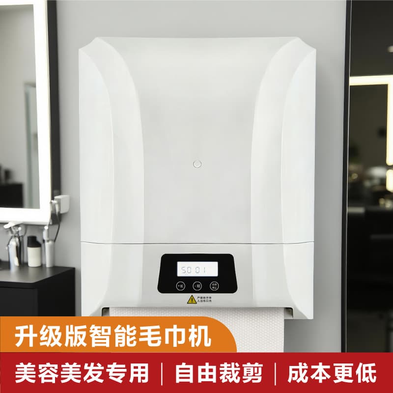 Beauty and hair salon exclusive smart towel machine, wall-mounted automatic cutting breakpoint hand-tear box for disposable towels