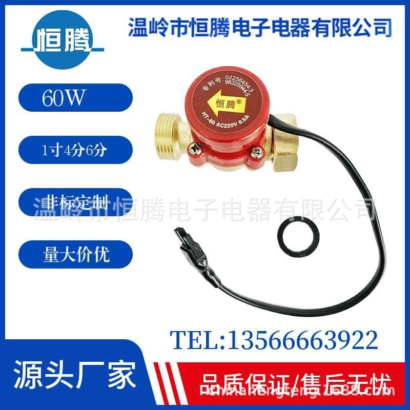 Hengteng water flow switch, flow switch, pump switch (HT-60 1 inch, 4/6 inch).