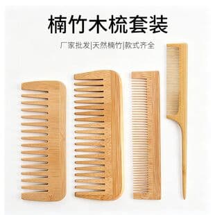Bamboo Comb Set Wooden Comb Wide Tooth Smooth Hair Pointed Tail Comb Massage Comb Wooden Comb Styling Comb Hairdressing Tool Factory
